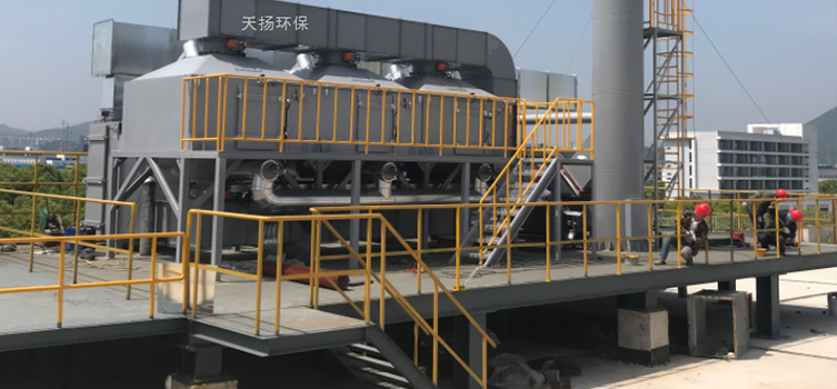 高端VOCs廢氣治理設備